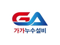 가가누수설비