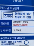 오파킹주차장