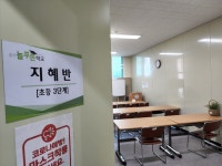 충주늘푸른학교