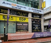 토마스EDP학원 [영어,국어학원]