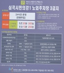 심곡시민의강제1공영주차장