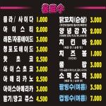 토치미 매포점