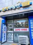 보석공인중개사사무소