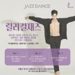 크리스탈 벨리&댄스