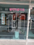 샐리미용타운