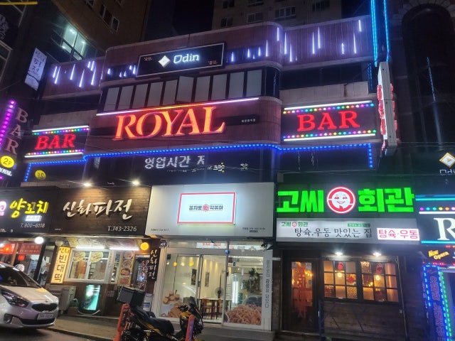 오딘