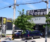 어보브썬팅 대구 월성점(해온모터스)