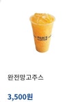 빽다방 익산영등제일점