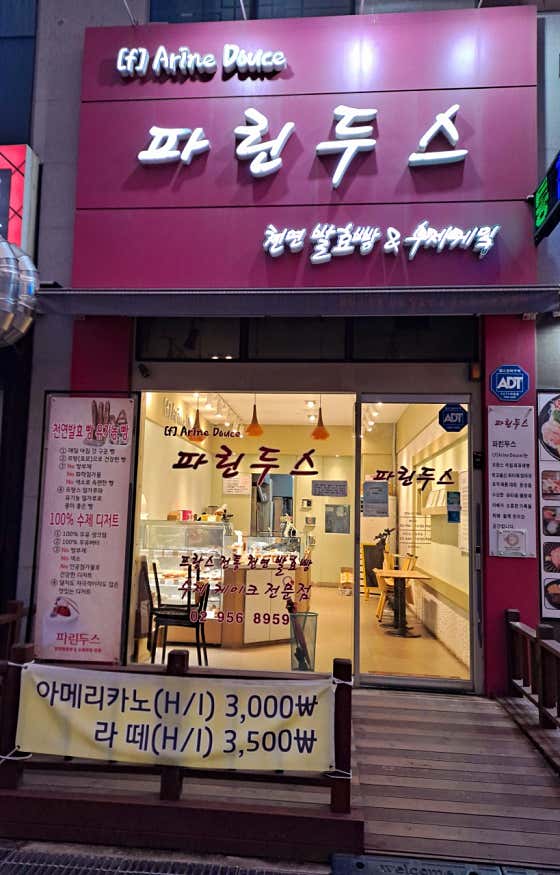 파린두스 사진
