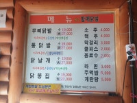 원조할매닭발