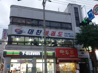 대찬태권도