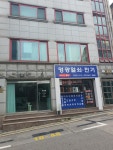 영광열쇠전기