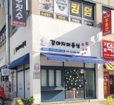 강아지 미용실