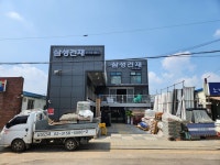 삼성건재