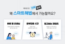 탑씨크리트 탕정 해법학원