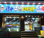 탐나종합어시장 가산점