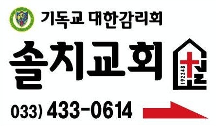 장평교회 사진 4