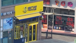 빽다방 진접롯데시네마점