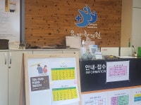용안한의원