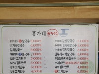 홍가네칼국수