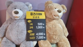 뮤즈COIN노래연습장