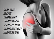 바른척추운동센터.재활운동.재활pt.체형교정