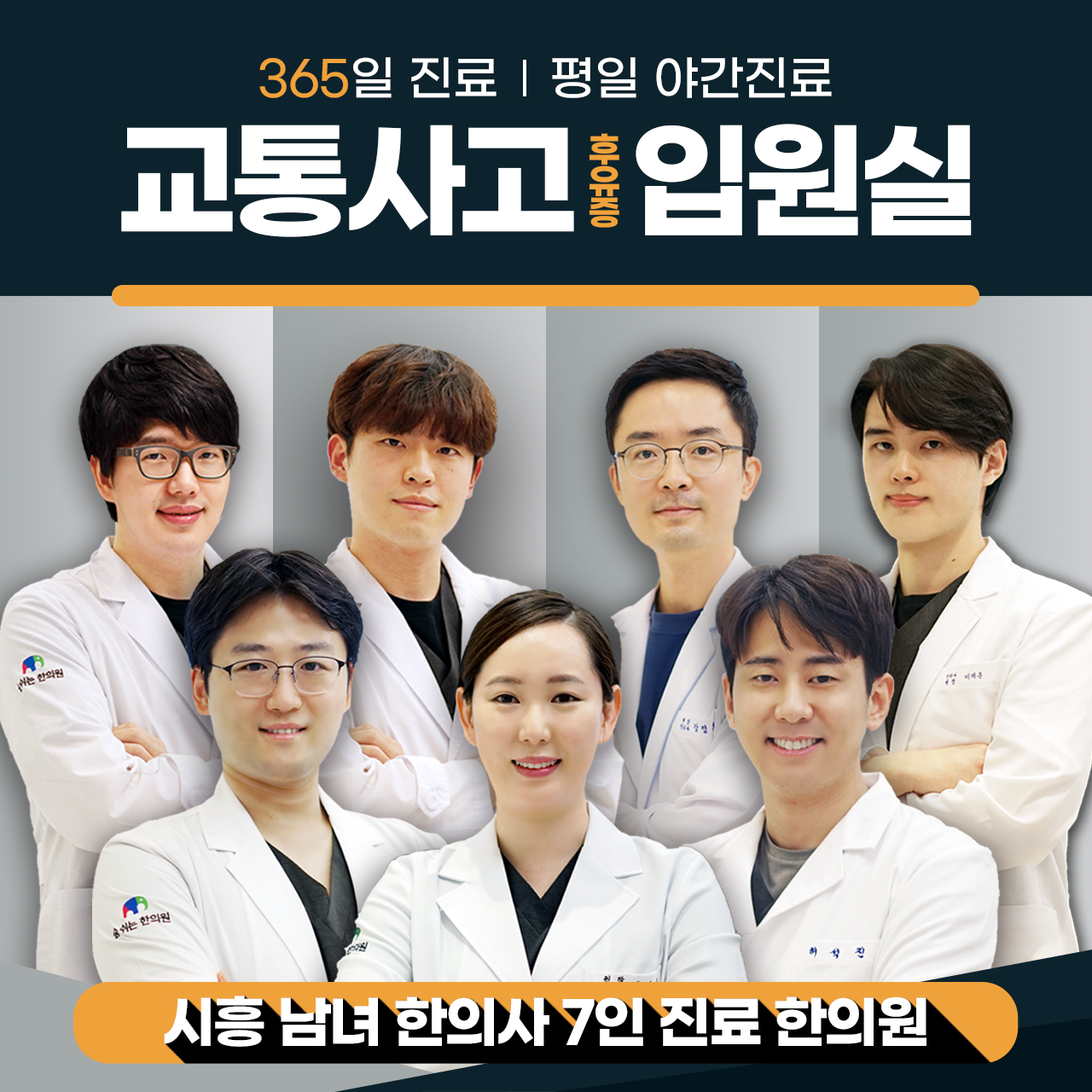 숨쉬는한의원 시흥