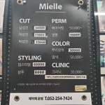 미엘헤어