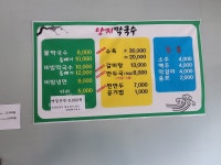 양지막국수