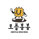 로플봉봉