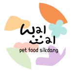 왈왈식당