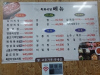 목화식당