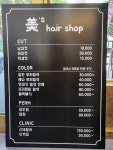 미즈헤어샵