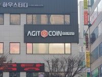 아지트코인동전노래연습장