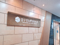 압구정KM성형외과천안본점의원