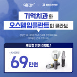 건대기억치과의원