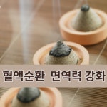 쑥뜸명가 울산점