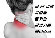 바른척추운동센터.재활운동.재활pt.체형교정
