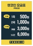 텐코인노래연습장 김포운양점