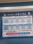 꼬리치랑개
