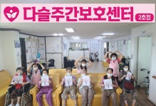 다슬주간보호센터 시설 사진