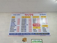 천인국밥