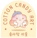 솜사탕미술