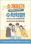 클라비스2관 영어수학전문학원