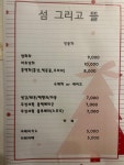 섬그리고뜰