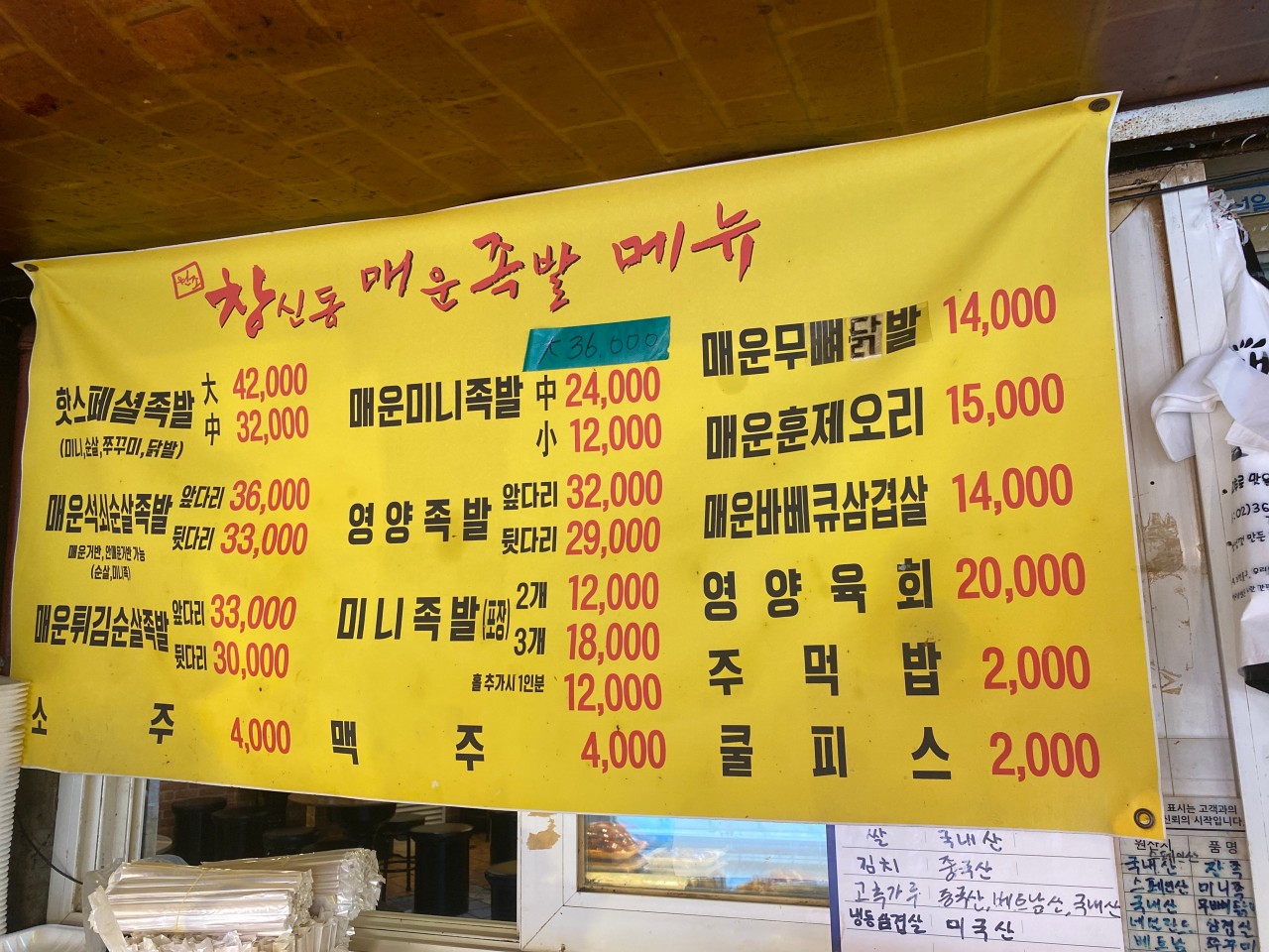 나는족발이다 이미지
