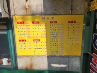 달하포차