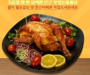 와구이닭 동원시장점