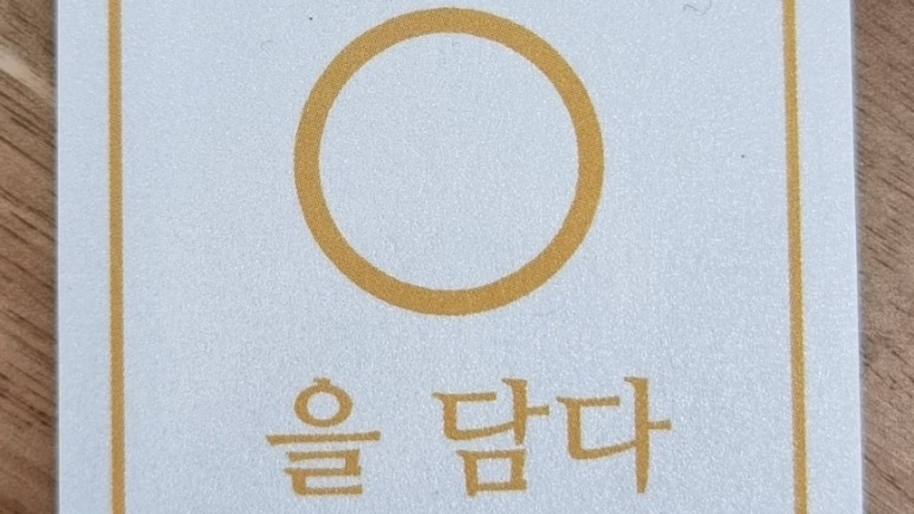 0을담다