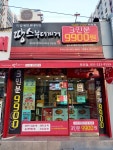 땅스부대찌개 부산모라점